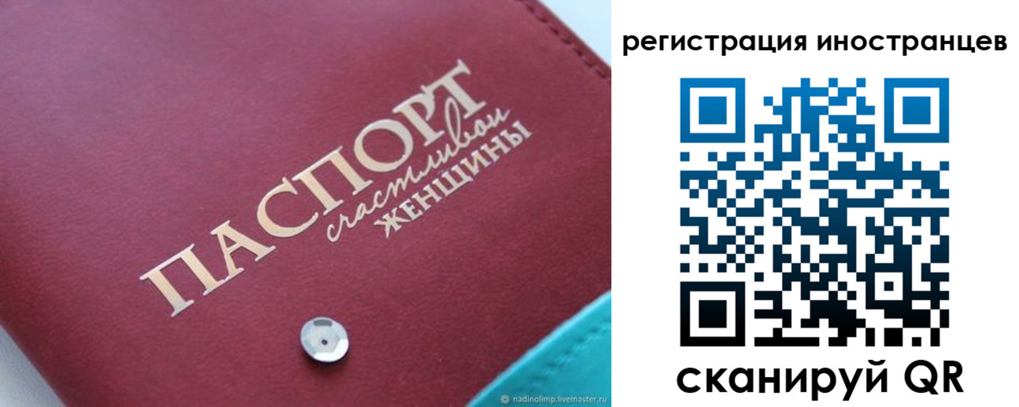 прописка регистрация в Нерчинске