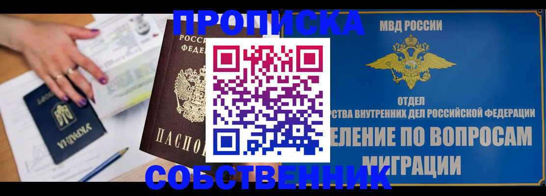 где прописаться в Нерчинске