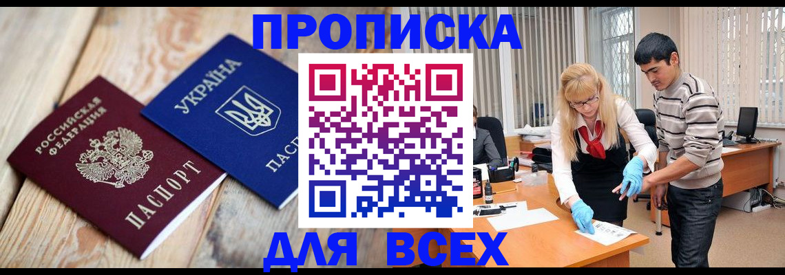 прописка для кредита в Нерчинске