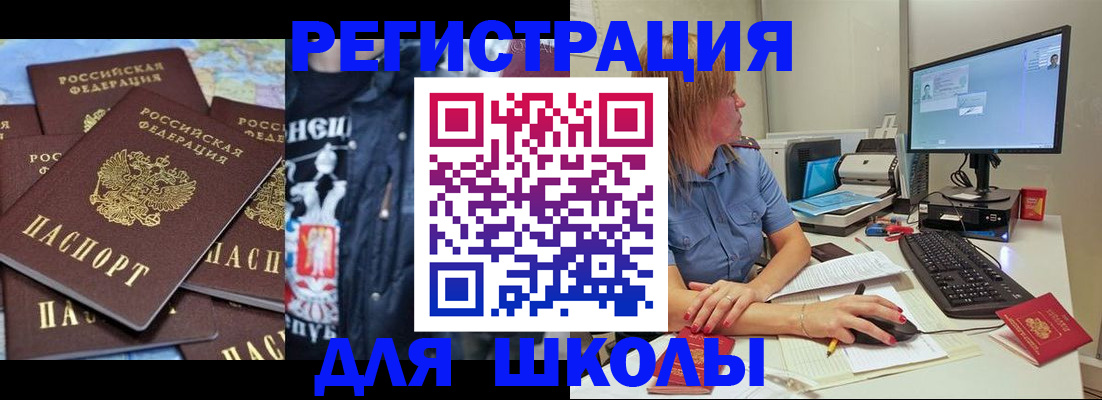 временная регистрация поиск в Нерчинске